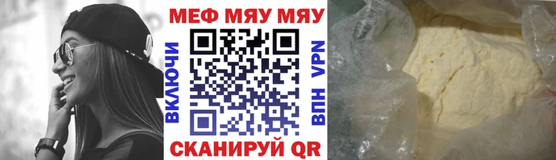 Купить  Среднеколымск  МЯУ-МЯУ кристаллы 